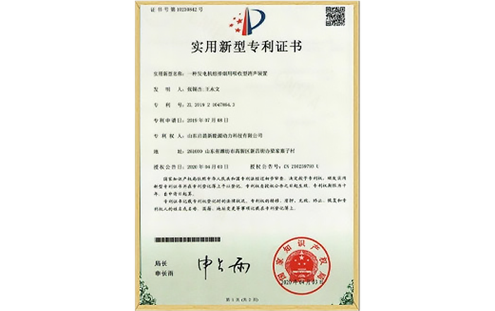 实用新型专利证书